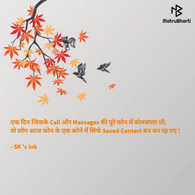 Hindi Thought by Sachin Patel : 111820057