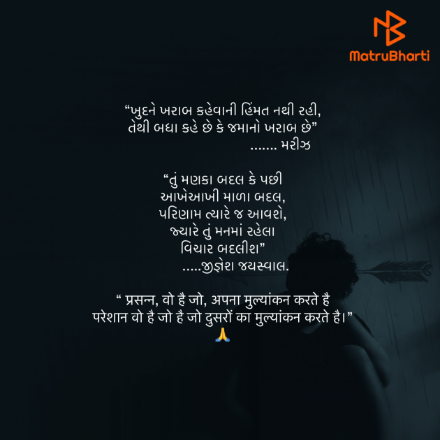 Gujarati Quotes by Umakant : 111820089