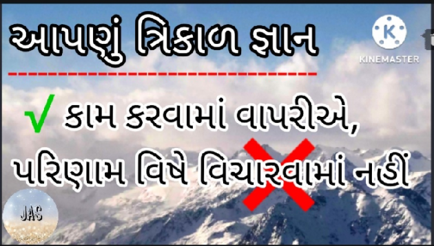 Gujarati Thought by Shailesh Joshi : 111820121