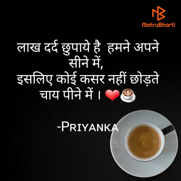 Hindi Shayri by Priyanka soni प्रिय : 111820151