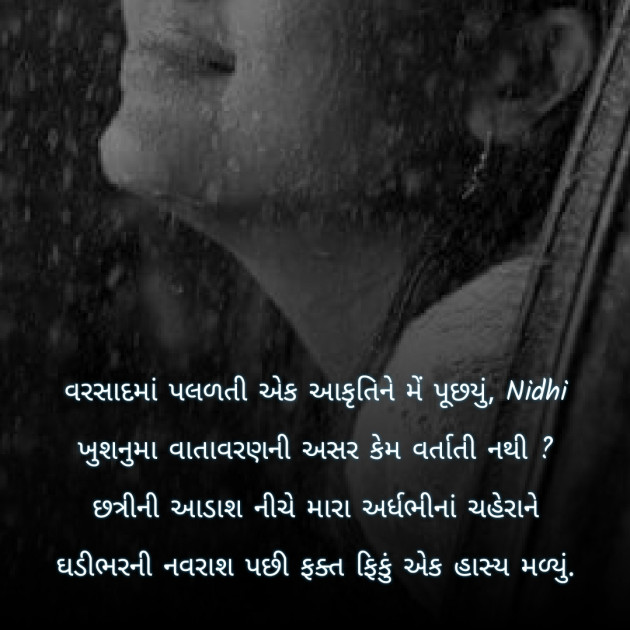 Gujarati Blog by Nidhi_Nanhi_Kalam_ : 111820185