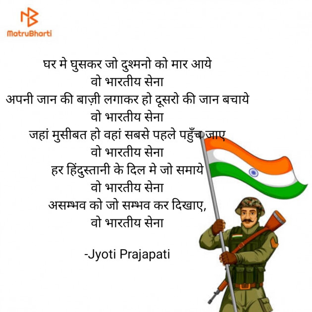 Hindi Motivational by Jyoti Prajapati : 111820287
