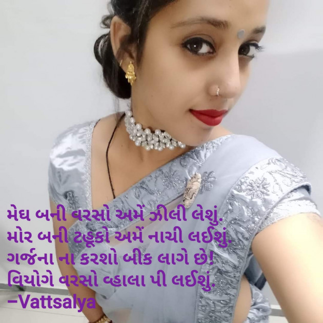 Gujarati Whatsapp-Status by वात्सल्य : 111820297