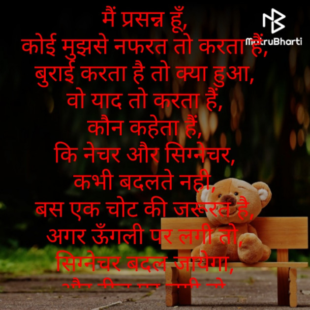 Hindi Poem by Daxa Bhati : 111820304