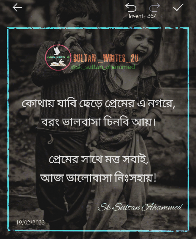 Bengali Whatsapp-Status by Sk Sultan Ahammed : 111820330