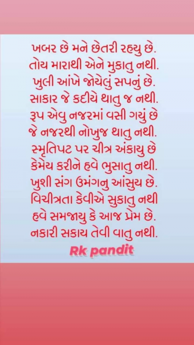 Gujarati Thought by RajniKant H.Joshi : 111820364