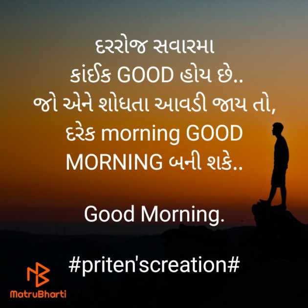 Gujarati Motivational by Priten K Shah : 111820390