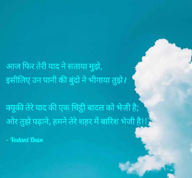 Hindi Blog by Dave Vedant H. : 111820420