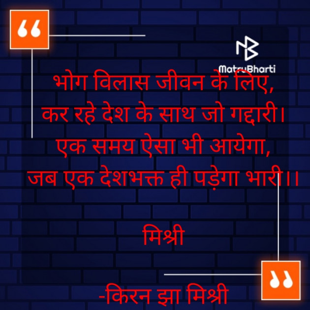 Hindi Motivational by किरन झा मिश्री : 111820441