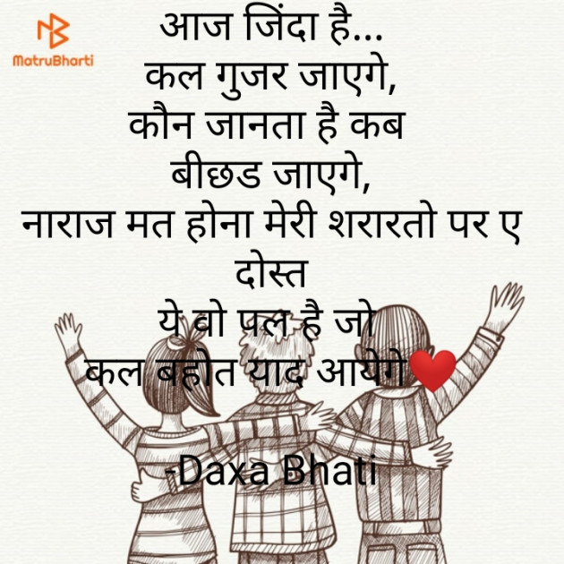 Hindi Whatsapp-Status by Daxa Bhati : 111820458