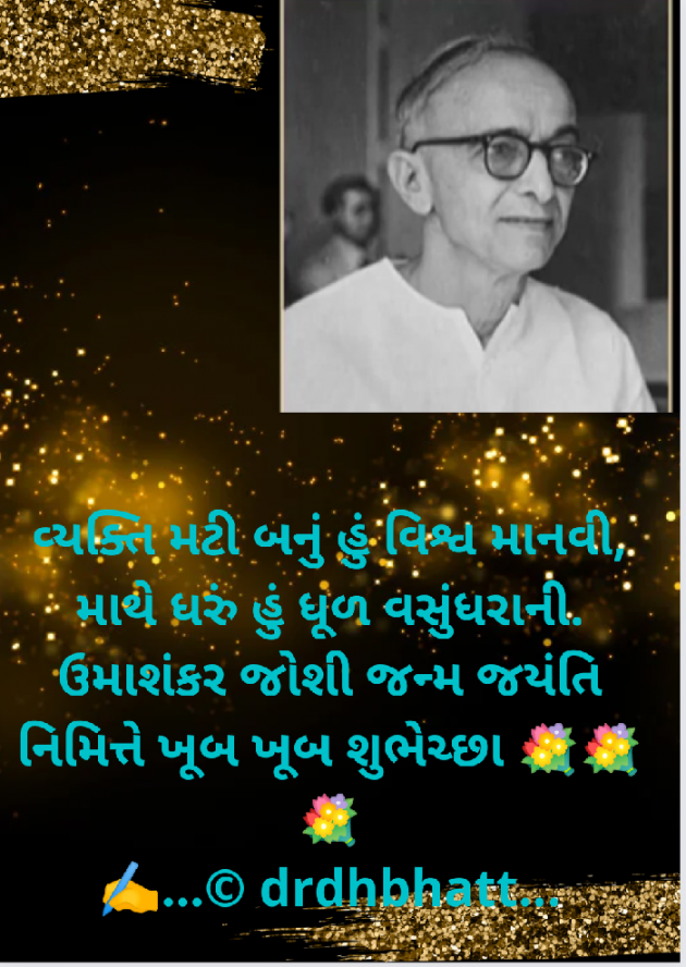 Gujarati Blog by Dr. Damyanti H. Bhatt : 111820483
