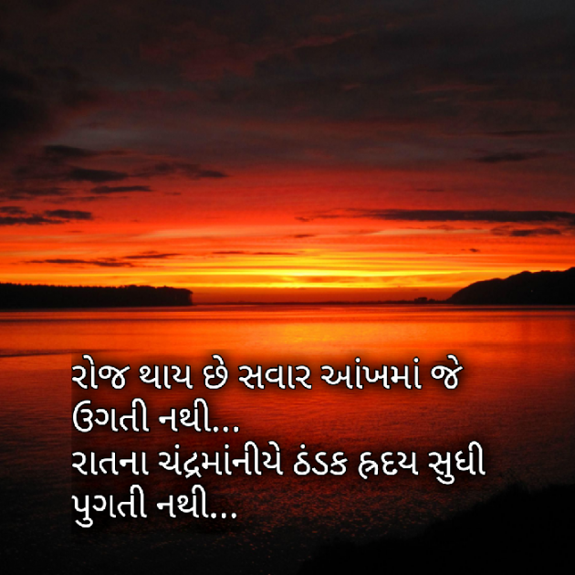 Gujarati Shayri by Yuvrajsinh jadeja : 111820486