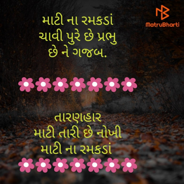 Gujarati Quotes by Nayana Viradiya : 111820544