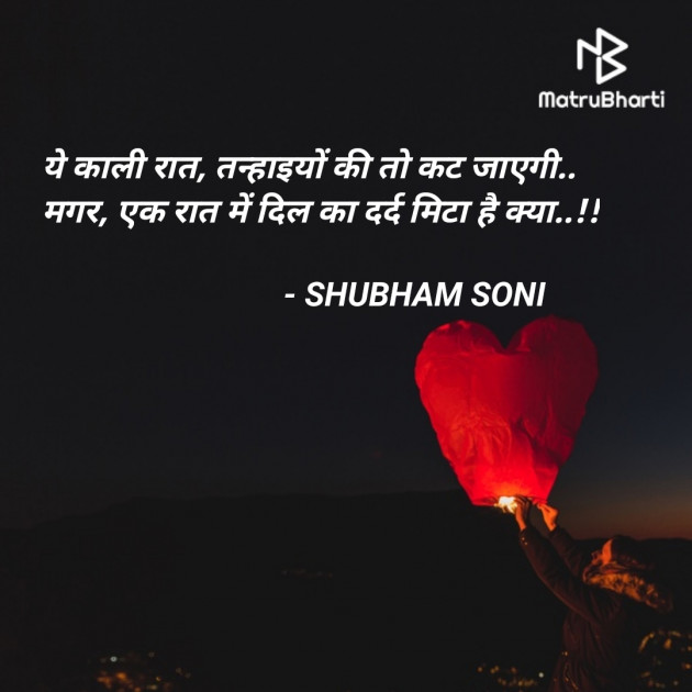 Hindi Whatsapp-Status by SHUBHAM SONI : 111820556