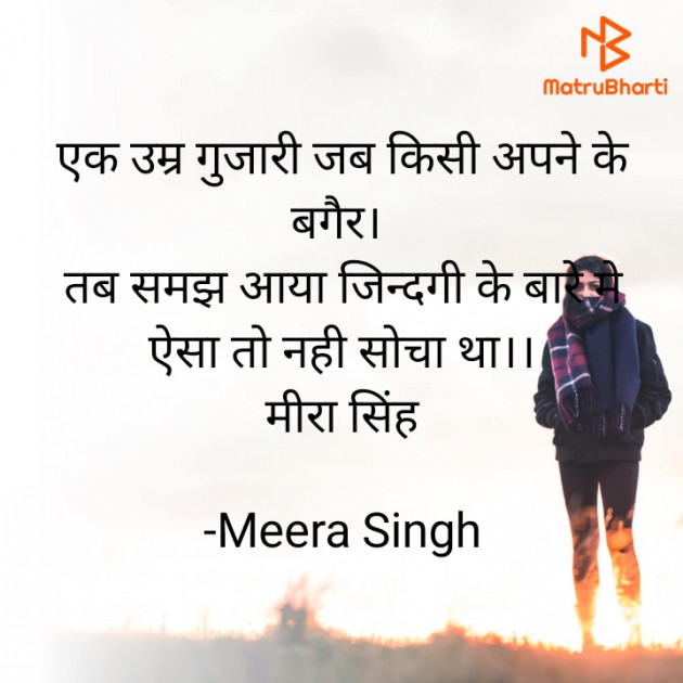 Hindi Good Morning by Meera Singh : 111820568