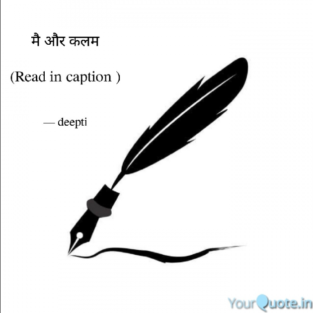 Hindi Poem by Deepti Khanna : 111820572