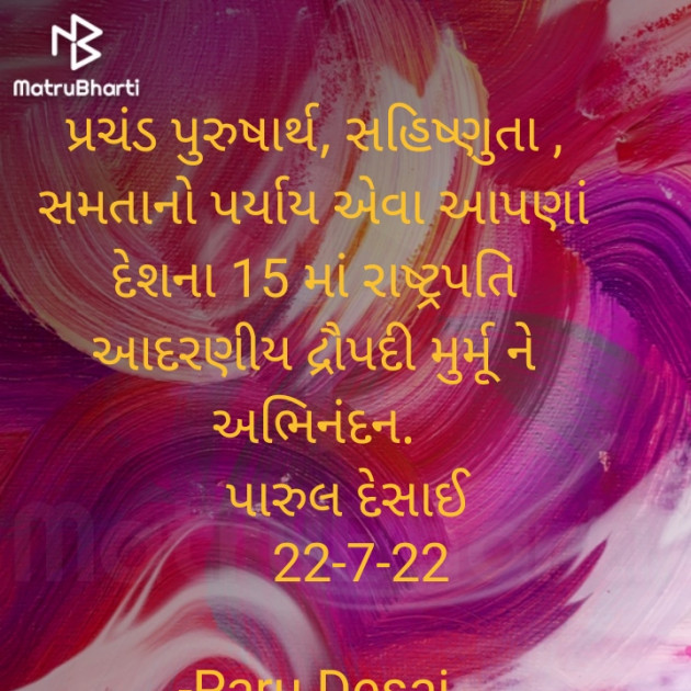 Gujarati Whatsapp-Status by Paru Desai : 111820573