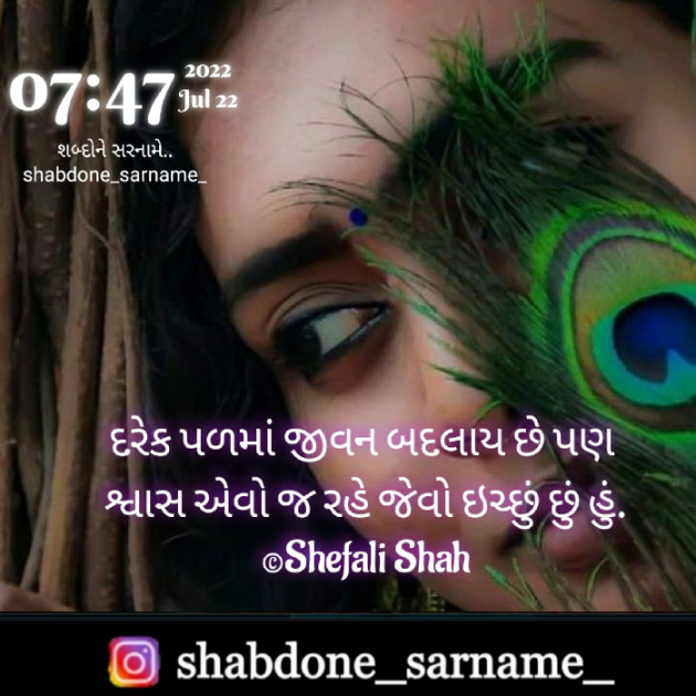 Gujarati Whatsapp-Status by Shefali : 111820584