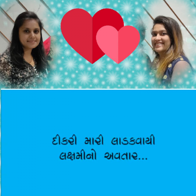 Gujarati Whatsapp-Status by Bhavna Bhatt : 111820612