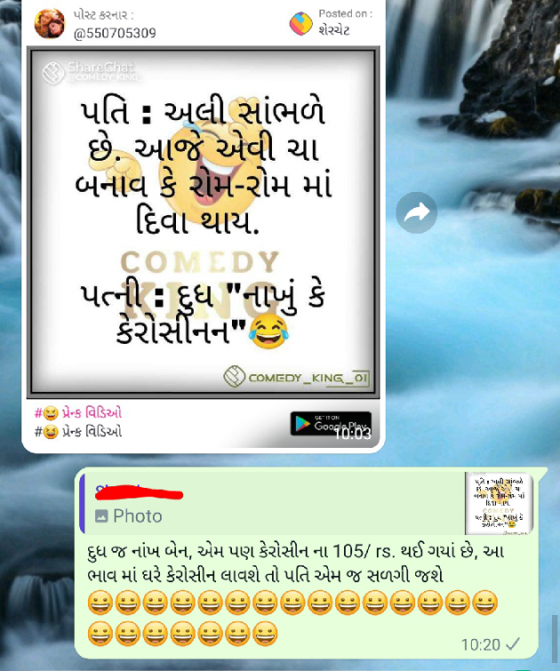 Gujarati Jokes by Jatin Bhatt... NIJ : 111820648