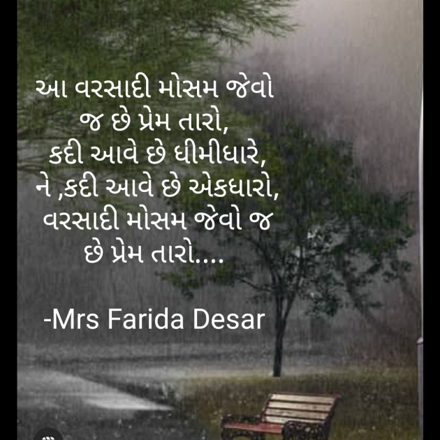 Gujarati Shayri by Mrs Farida Desar : 111820656