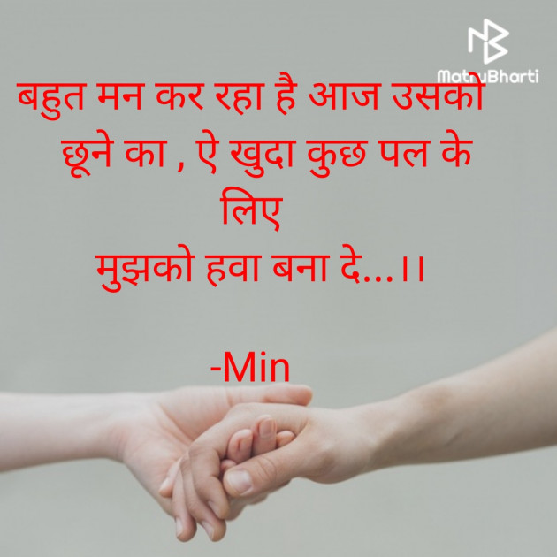 Hindi Whatsapp-Status by Min : 111820671