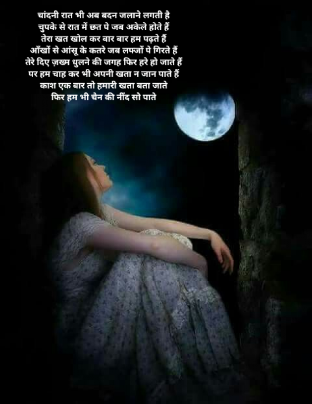 Hindi Poem by S Sinha : 111820781