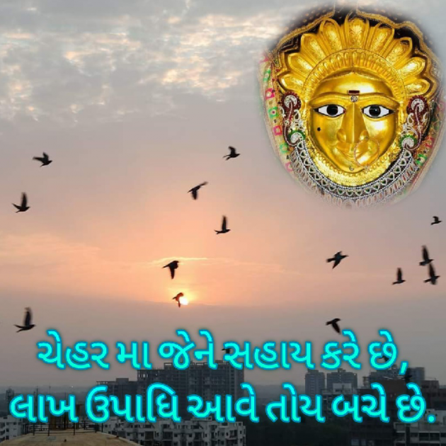 Gujarati Religious by Bhavna Bhatt : 111820805