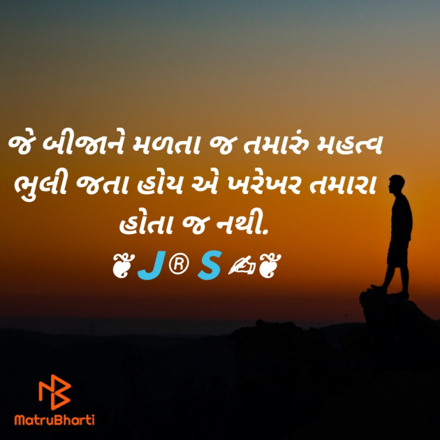 Gujarati Shayri by Jignesh Shah : 111820829