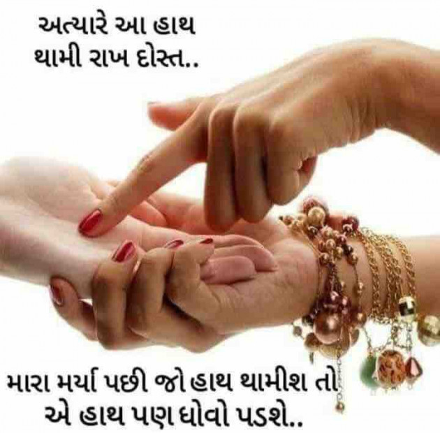 Gujarati Thought by Dipika : 111820863
