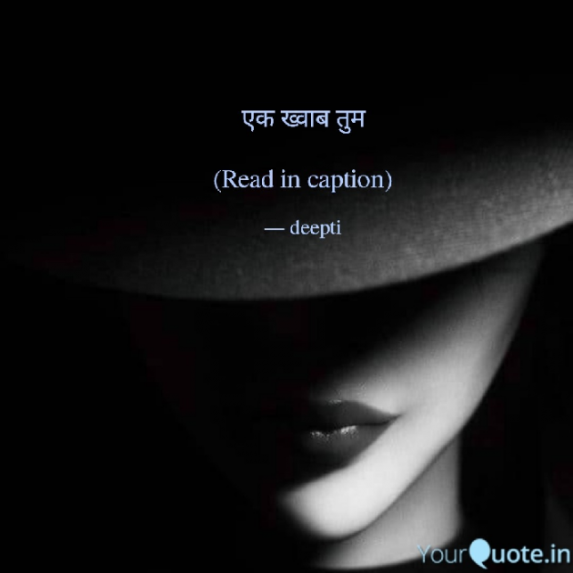 Hindi Poem by Deepti Khanna : 111820865