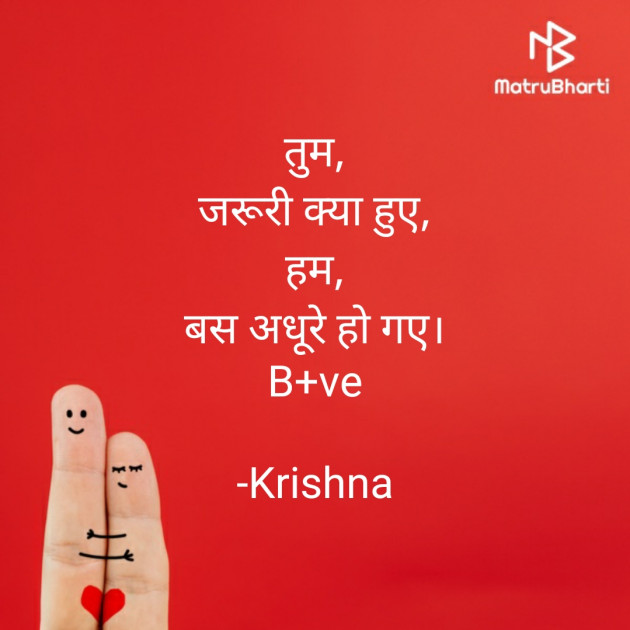 Hindi Blog by Krishna : 111820901