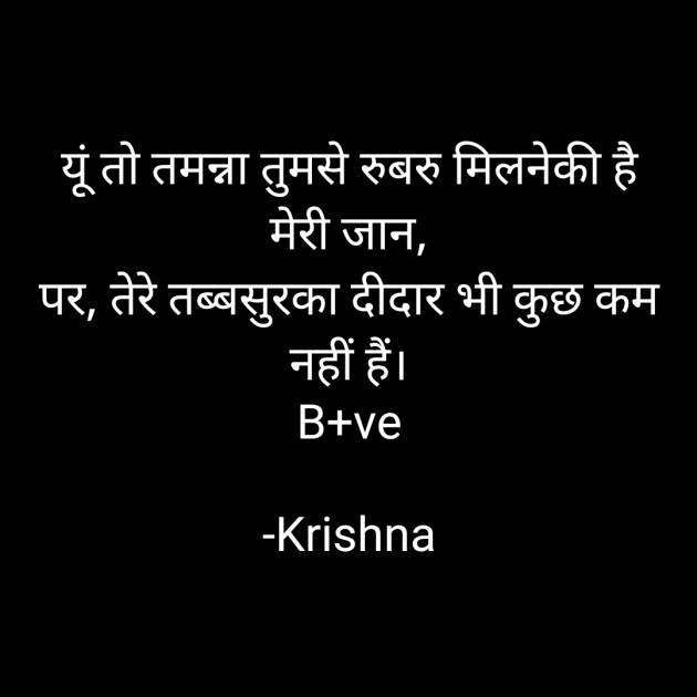 Hindi Blog by Krishna : 111820902