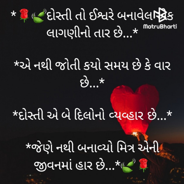 Gujarati Shayri by Sangita Behal : 111820905