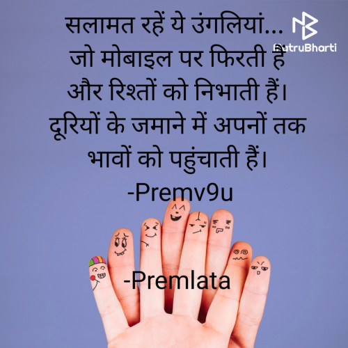 Post by Premlata on 23-Jul-2022 02:45pm