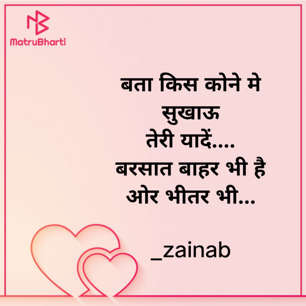 Hindi Whatsapp-Status by Zainab Makda : 111820951