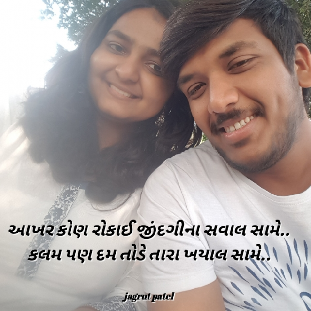 Gujarati Blog by jagrut Patel pij : 111820967