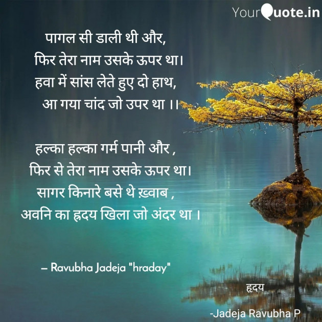 English Poem by Jadeja Ravubha P : 111820979