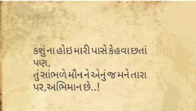 Gujarati Shayri by Karnika : 111821011