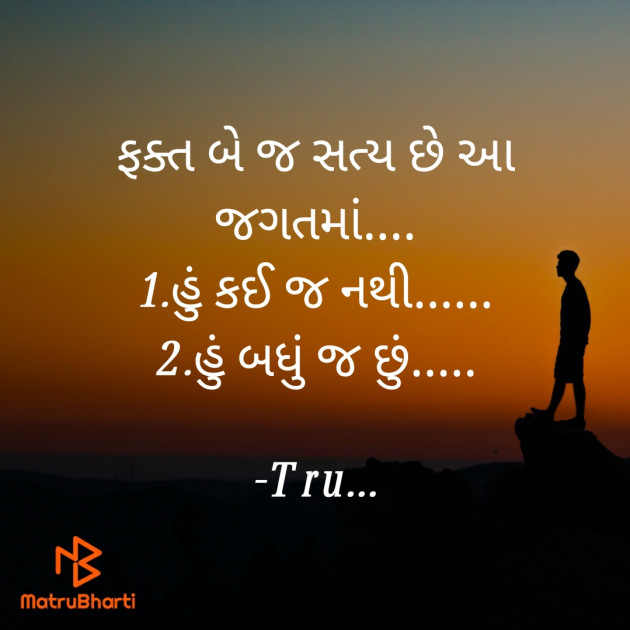 Gujarati Whatsapp-Status by Tru... : 111821012