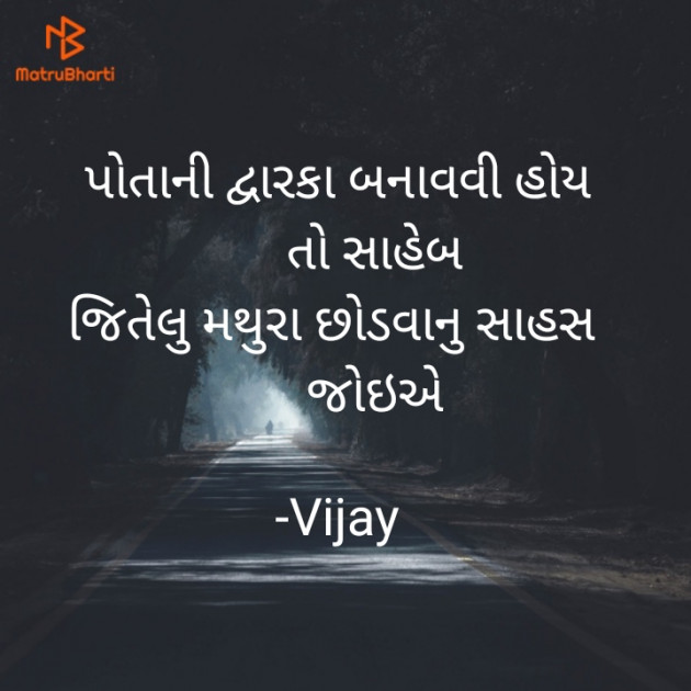 Gujarati Blog by Vijay : 111821088