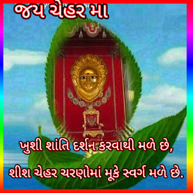 Gujarati Religious by Bhavna Bhatt : 111821093