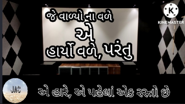 Gujarati Thought by Shailesh Joshi : 111821107