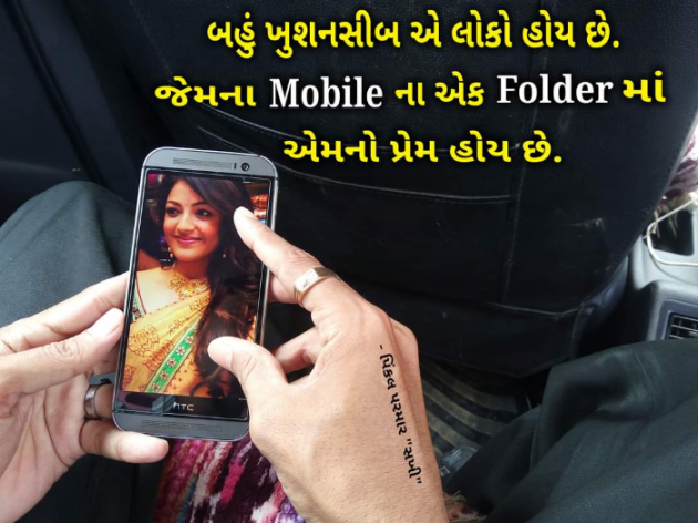 Gujarati Whatsapp-Status by Pinkalparmar Sakhi : 111821111