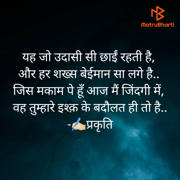 Hindi Whatsapp-Status by પ્રકૃતિ : 111821117