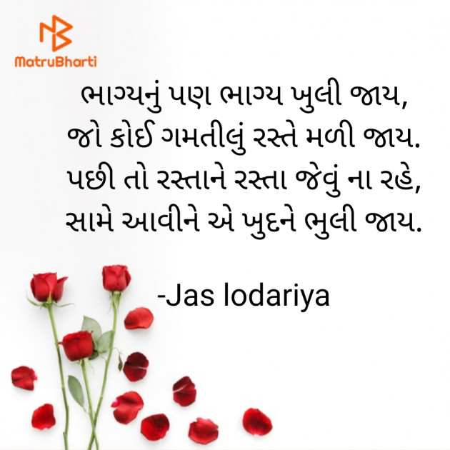 Gujarati Whatsapp-Status by Jas lodariya : 111821126