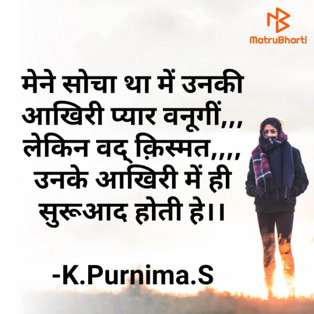 Hindi Blog by K.P.S : 111821164