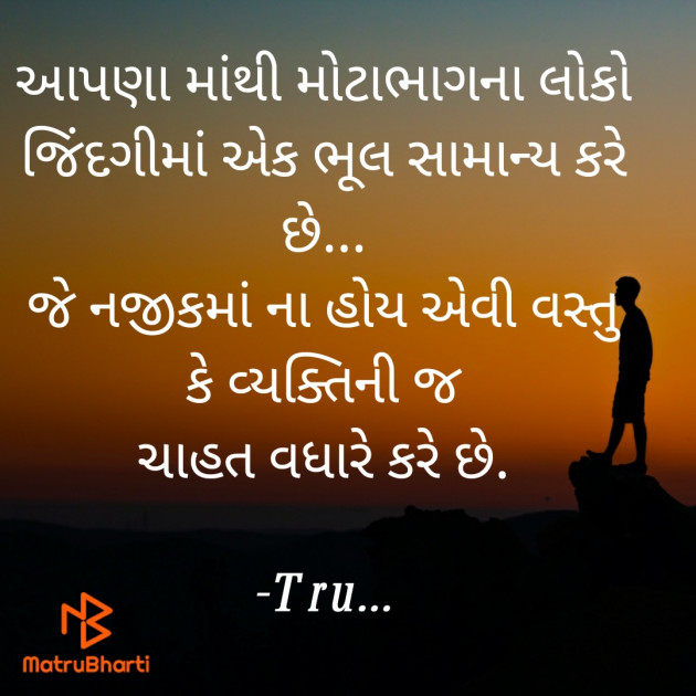 Gujarati Whatsapp-Status by Tru... : 111821230