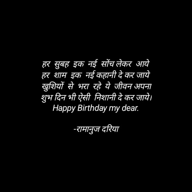 Hindi Whatsapp-Status by रामानुज दरिया : 111821232