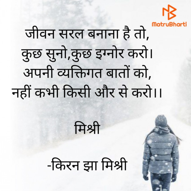 Hindi Motivational by किरन झा मिश्री : 111821239
